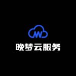 晚梦云科技工作室-沐商资源网-酷睿网络旗下产品