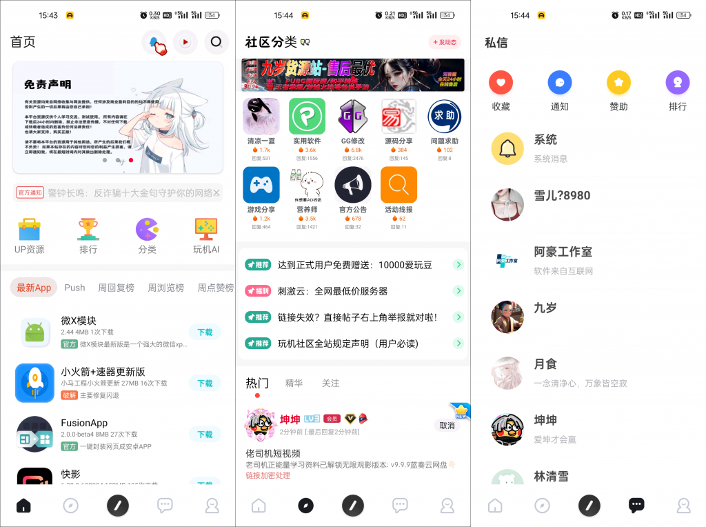 社区源码iapp语言源码-沐商资源网-酷睿网络旗下产品