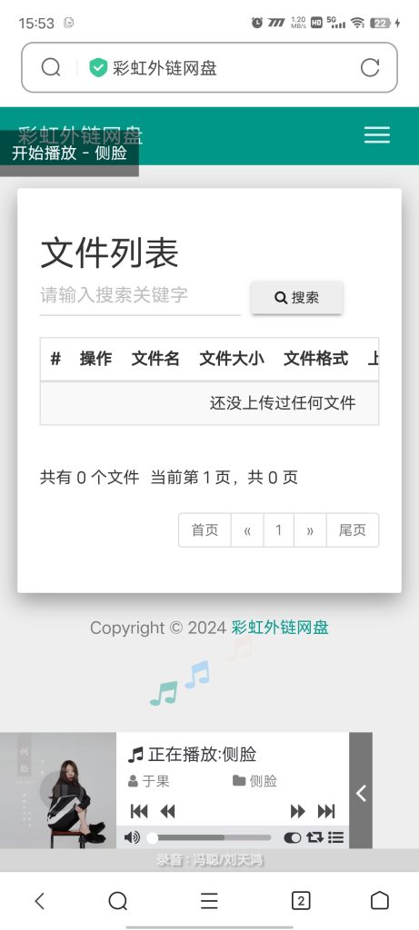 彩虹外链网盘-沐商资源网-酷睿网络旗下产品