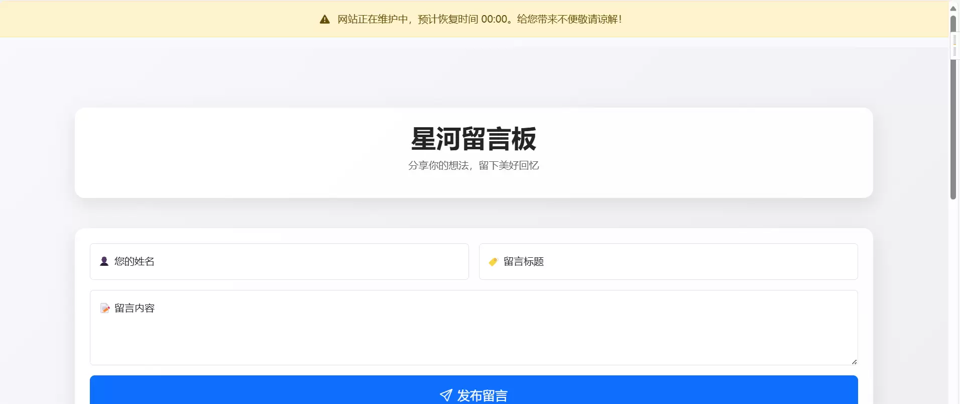 星河留言板-沐商资源网-酷睿网络旗下产品
